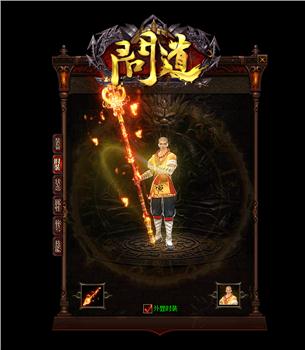 轩辕180天龙八部私服