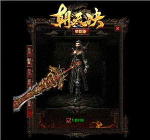 天龙八部私服点卡版本