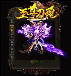 欧洲版天龙八部私服