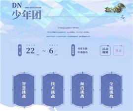天龙八部私服蜡烛版本。